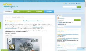 Главная страница eComSpace.ru